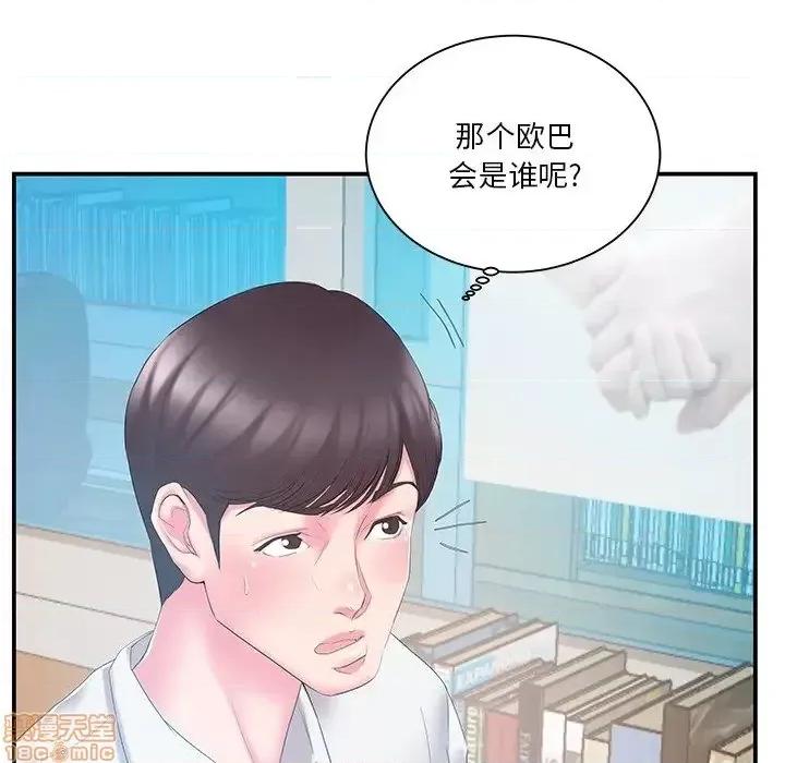 家中有个小姨子 家中有个小姨子 14 第15页