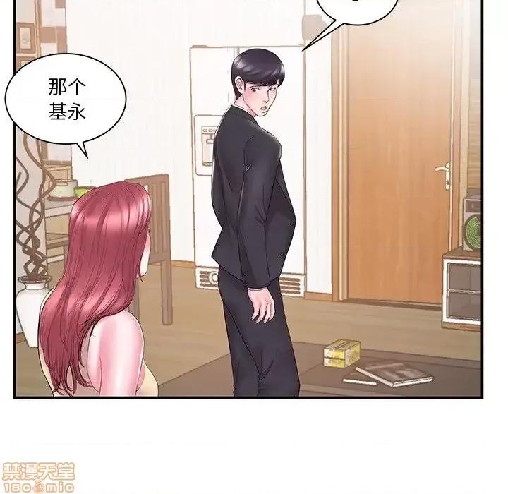 家中有个小姨子 家中有个小姨子 14 第21页