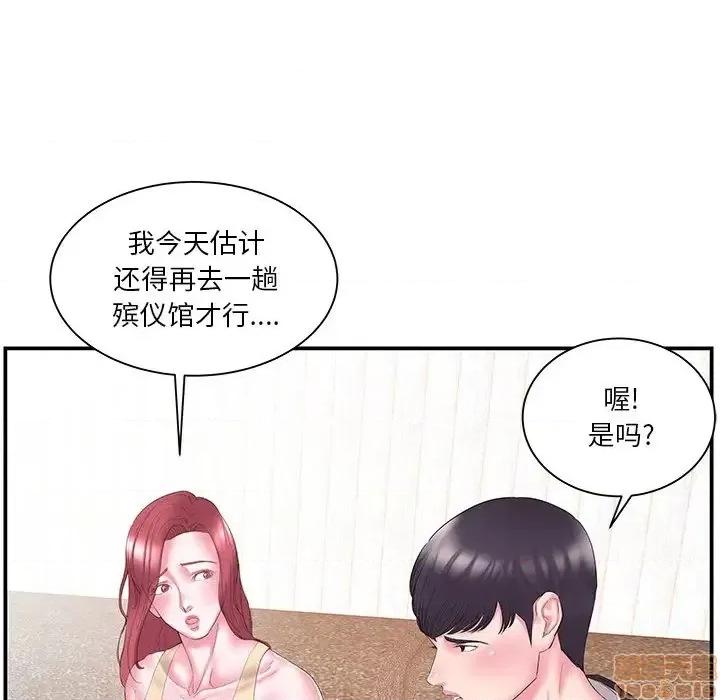 家中有个小姨子 家中有个小姨子 14 第22页