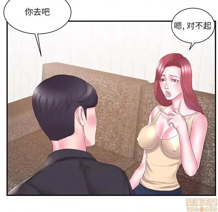 家中有个小姨子 家中有个小姨子 14 第24页
