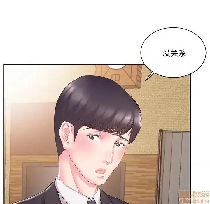 家中有个小姨子 家中有个小姨子 14 第25页