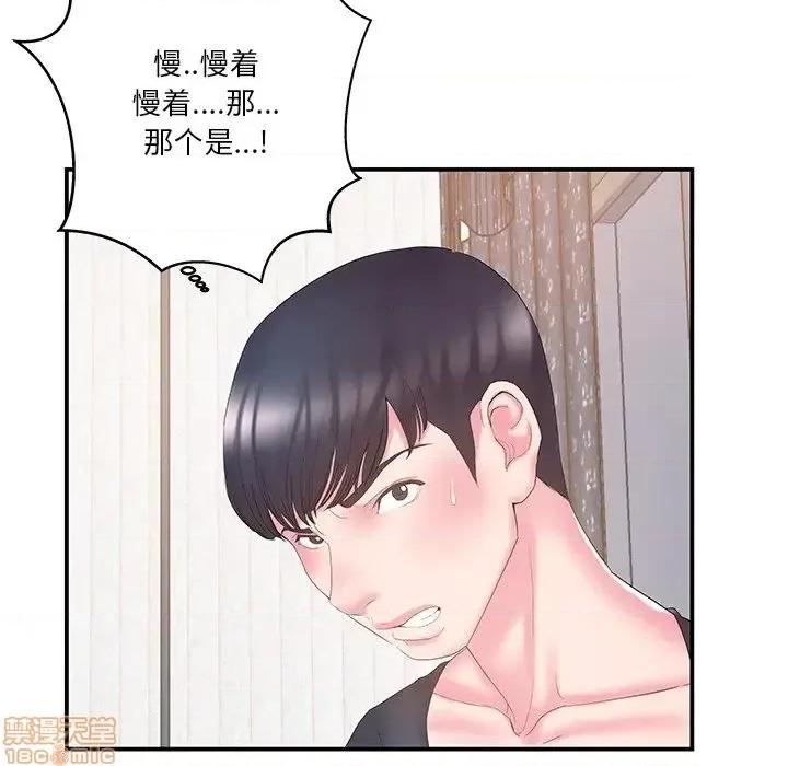 家中有个小姨子 家中有个小姨子 14 第32页