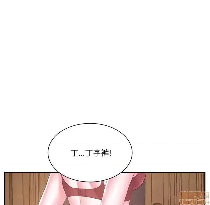 家中有个小姨子 家中有个小姨子 14 第33页