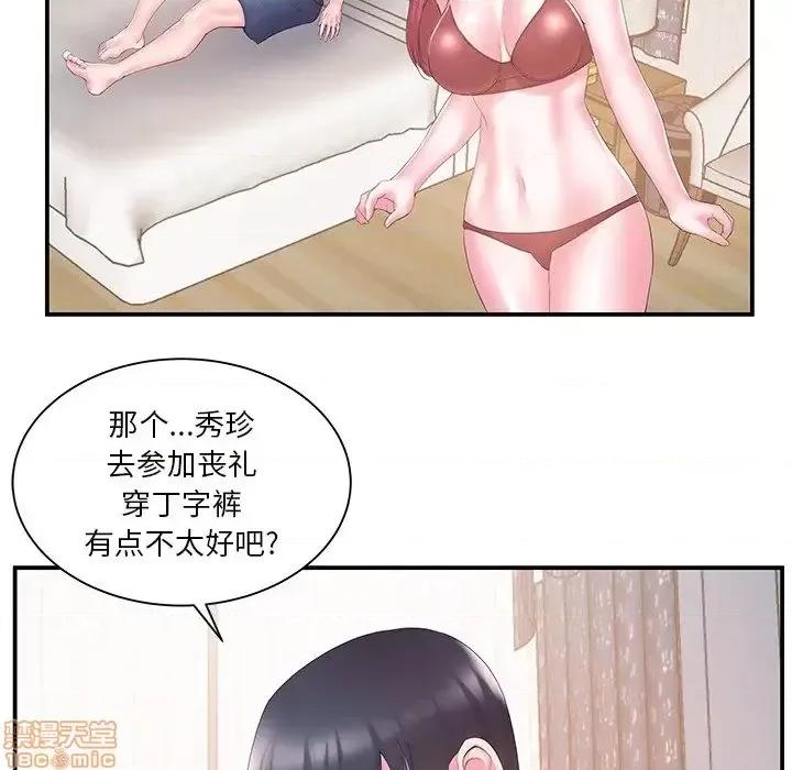 家中有个小姨子 家中有个小姨子 14 第36页