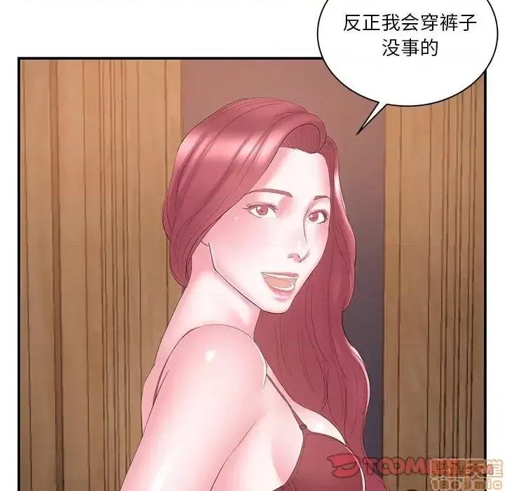 家中有个小姨子 家中有个小姨子 14 第38页