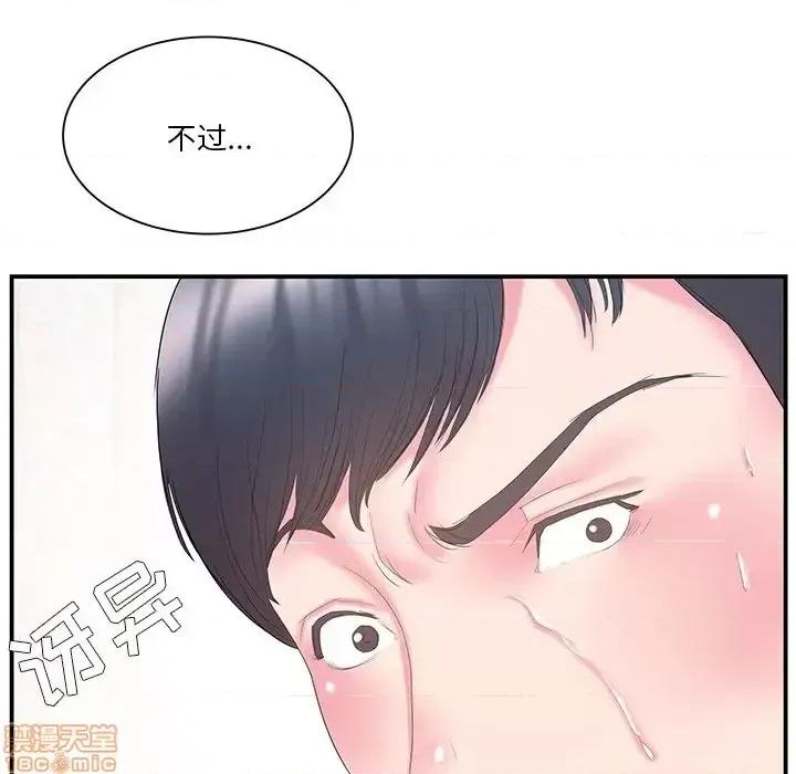 家中有个小姨子 家中有个小姨子 14 第41页