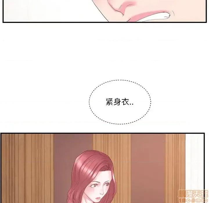 家中有个小姨子 家中有个小姨子 14 第42页