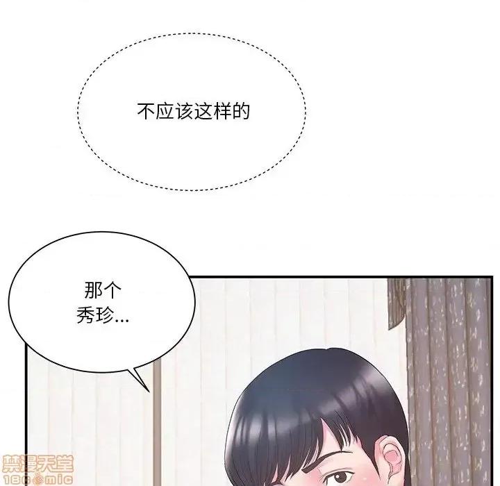 家中有个小姨子 家中有个小姨子 14 第48页