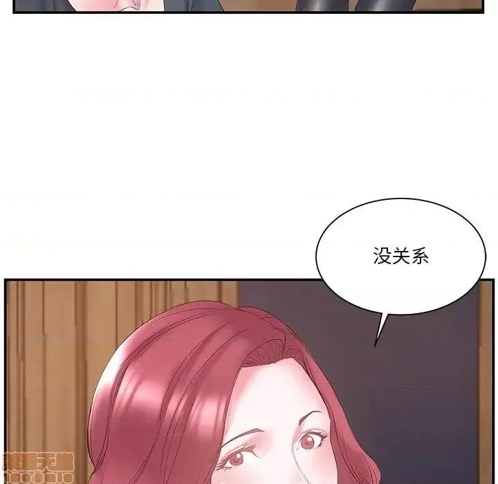 家中有个小姨子 家中有个小姨子 14 第52页