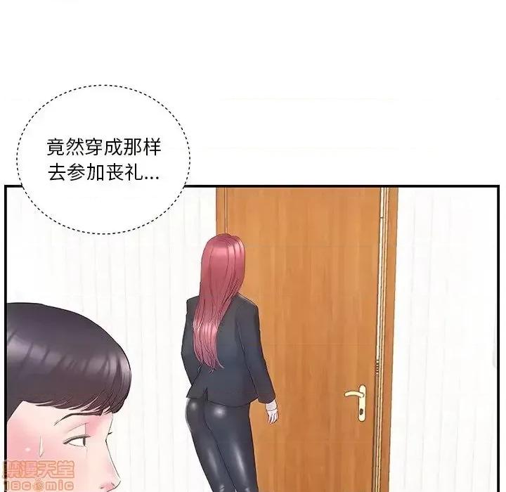 家中有个小姨子 家中有个小姨子 14 第58页
