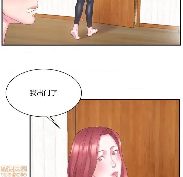 家中有个小姨子 家中有个小姨子 14 第59页
