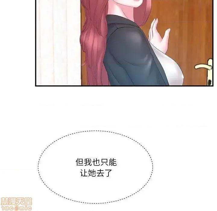 家中有个小姨子 家中有个小姨子 14 第60页