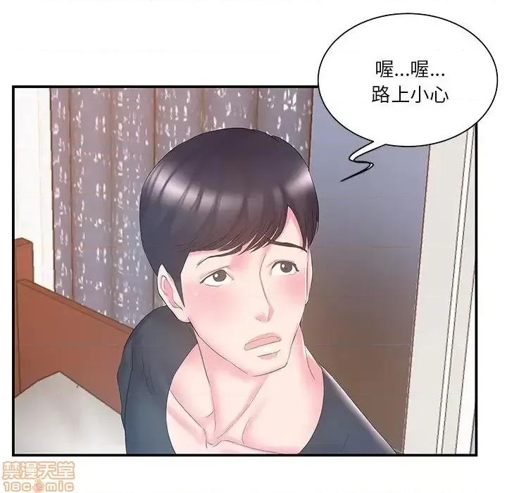 家中有个小姨子 家中有个小姨子 14 第61页
