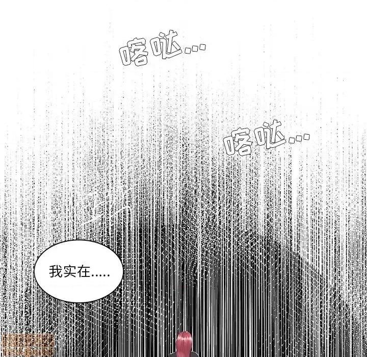 家中有个小姨子 家中有个小姨子 14 第65页