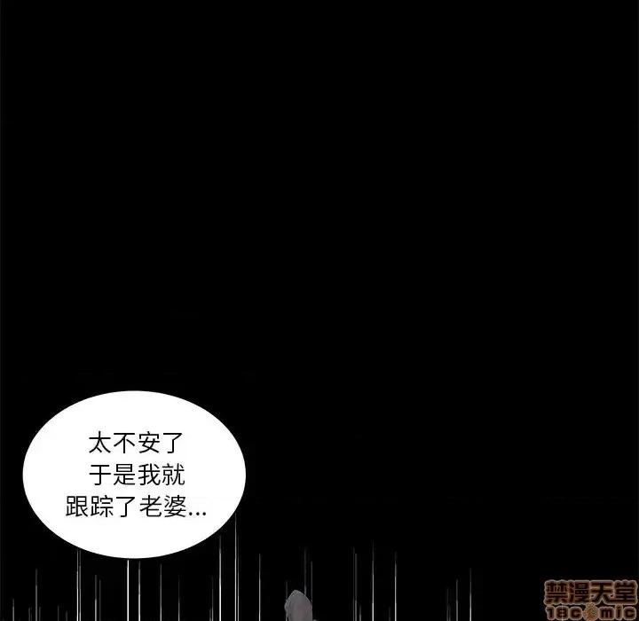 家中有个小姨子 家中有个小姨子 14 第67页