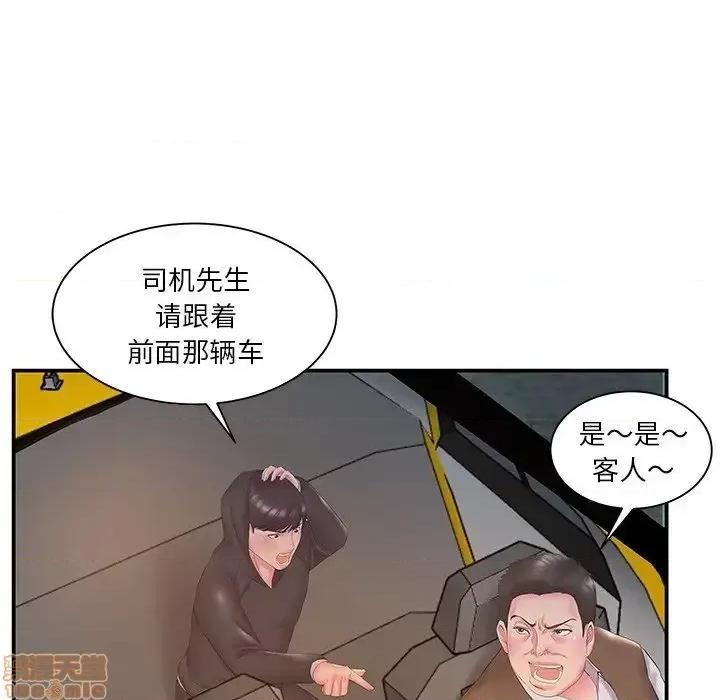 家中有个小姨子 家中有个小姨子 14 第79页