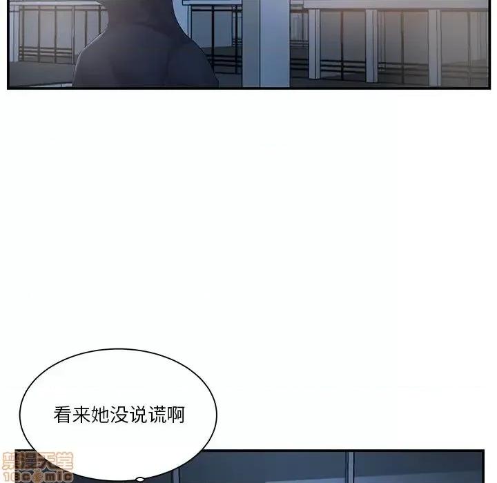 家中有个小姨子 家中有个小姨子 14 第86页