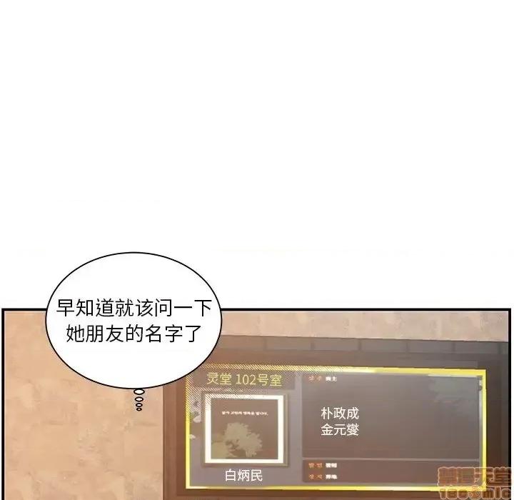 家中有个小姨子 家中有个小姨子 14 第89页