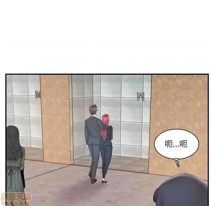 家中有个小姨子 家中有个小姨子 14 第95页
