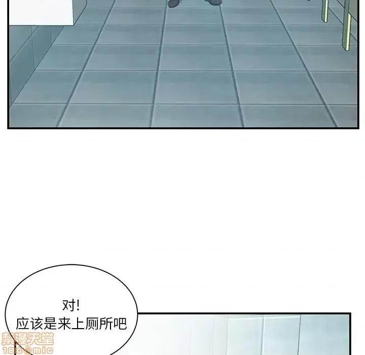 家中有个小姨子 家中有个小姨子 14 第100页