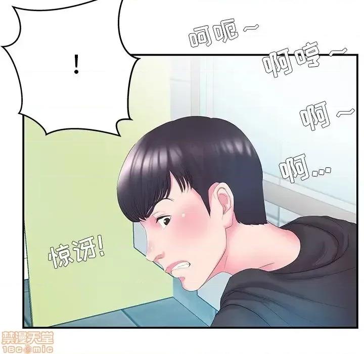 家中有个小姨子 家中有个小姨子 14 第104页