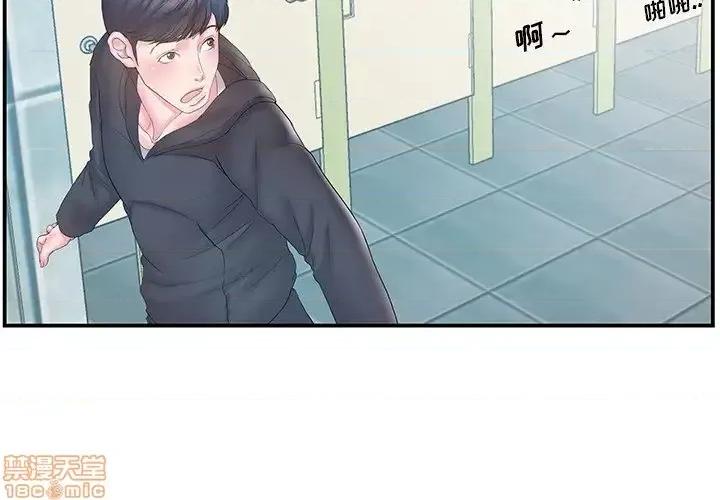 家中有个小姨子 家中有个小姨子 15 第4页
