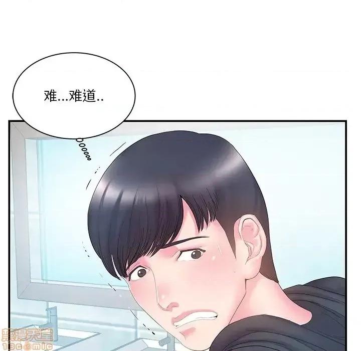 家中有个小姨子 家中有个小姨子 15 第5页