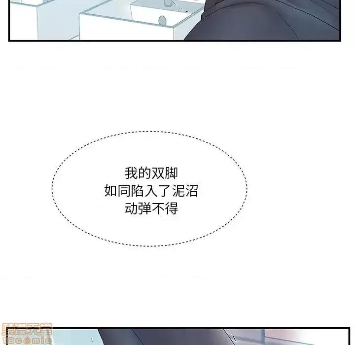 家中有个小姨子 家中有个小姨子 15 第6页