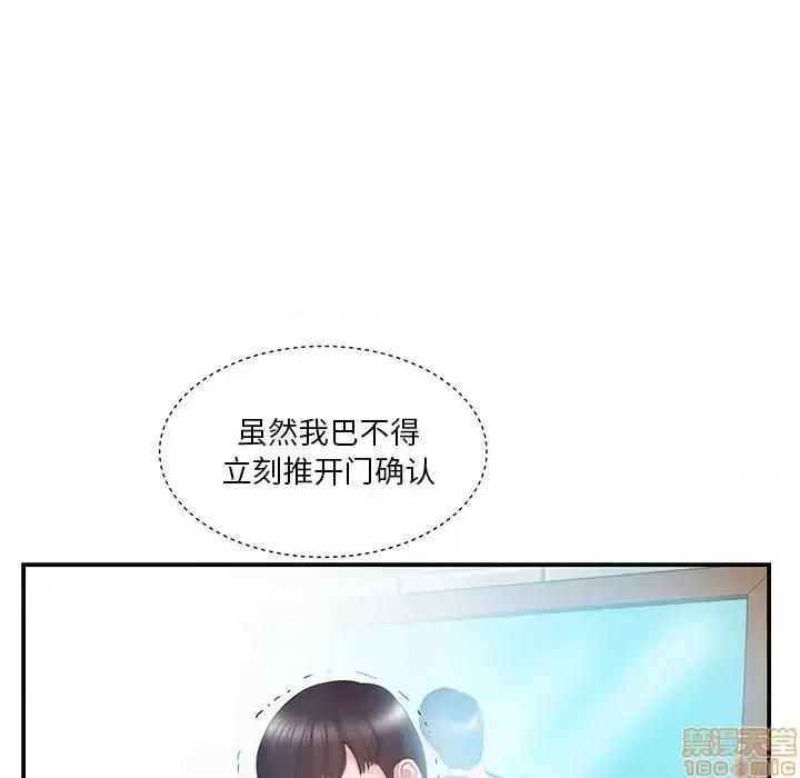家中有个小姨子 家中有个小姨子 15 第9页