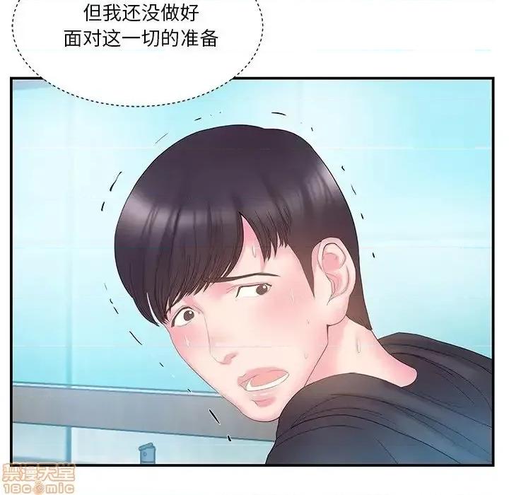 家中有个小姨子 家中有个小姨子 15 第11页