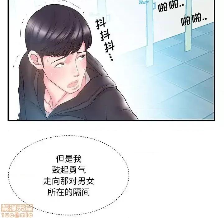 家中有个小姨子 家中有个小姨子 15 第13页