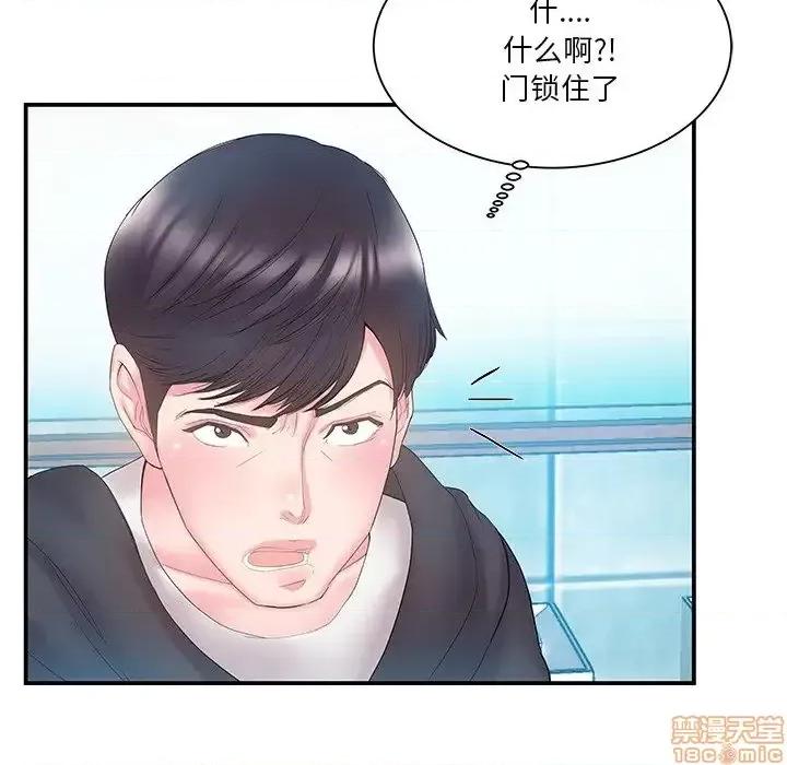 家中有个小姨子 家中有个小姨子 15 第22页