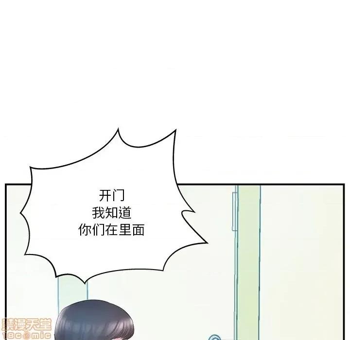 家中有个小姨子 家中有个小姨子 15 第23页