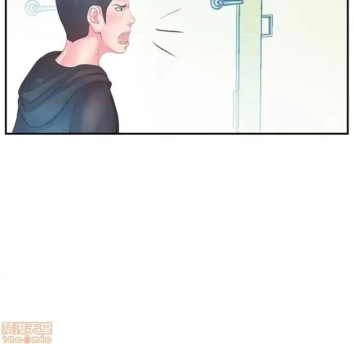 家中有个小姨子 家中有个小姨子 15 第24页