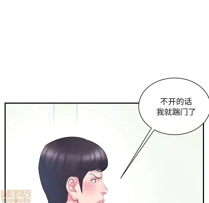 家中有个小姨子 家中有个小姨子 15 第26页