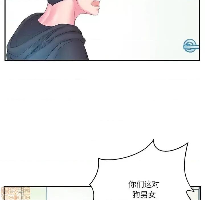 家中有个小姨子 家中有个小姨子 15 第27页