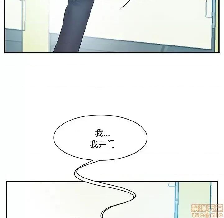 家中有个小姨子 家中有个小姨子 15 第29页