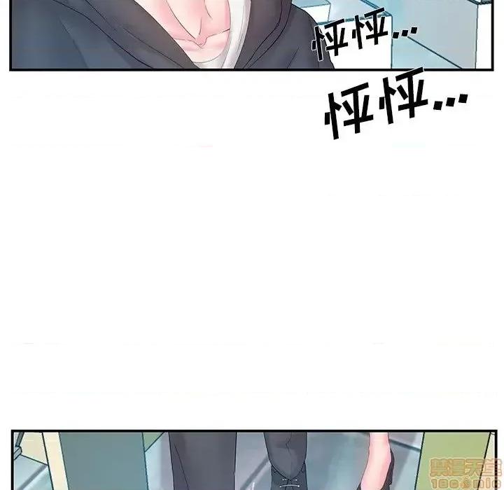 家中有个小姨子 家中有个小姨子 15 第33页
