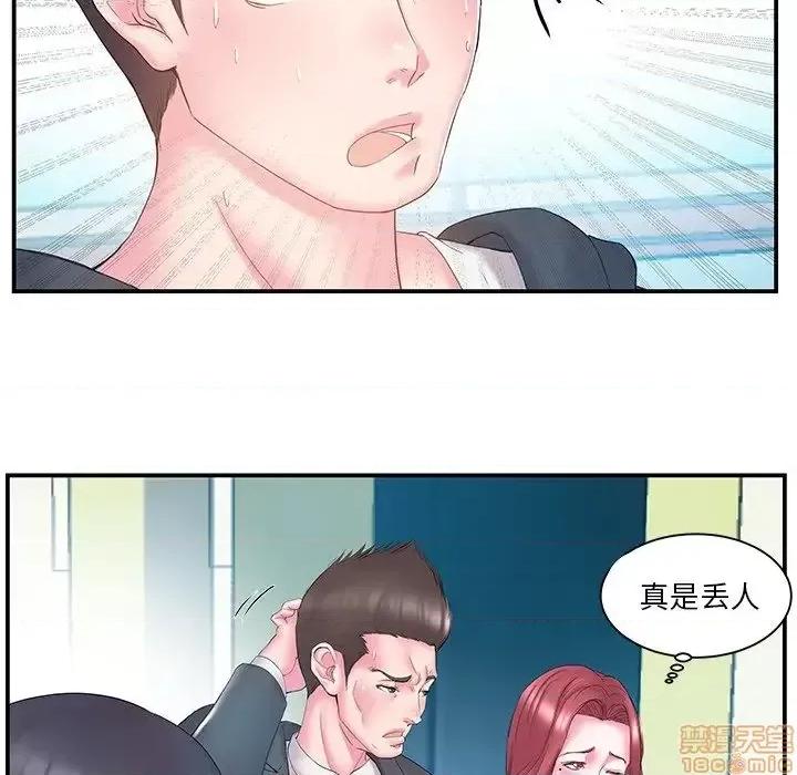 家中有个小姨子 家中有个小姨子 15 第36页