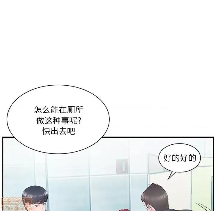 家中有个小姨子 家中有个小姨子 15 第39页