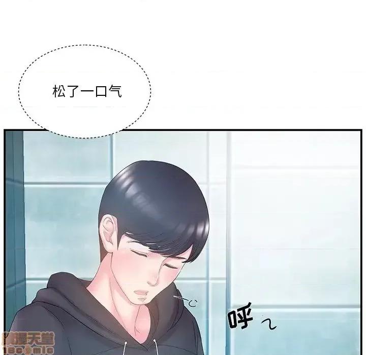家中有个小姨子 家中有个小姨子 15 第41页
