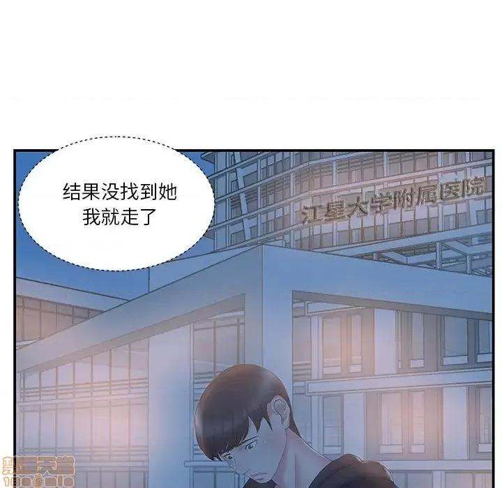 家中有个小姨子 家中有个小姨子 15 第45页