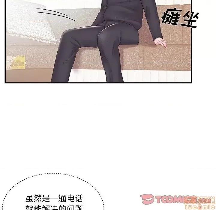 家中有个小姨子 家中有个小姨子 15 第50页