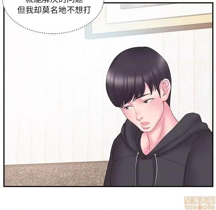 家中有个小姨子 家中有个小姨子 15 第51页