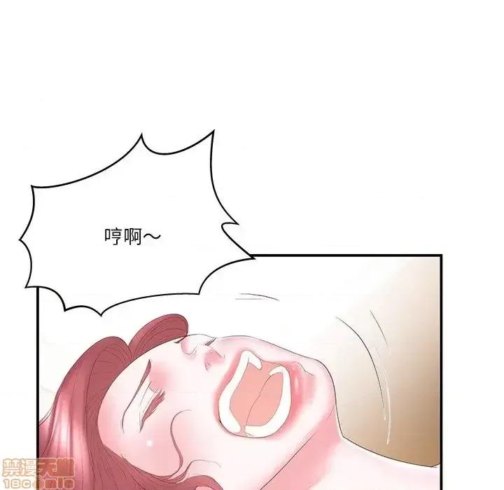 家中有个小姨子 家中有个小姨子 15 第55页