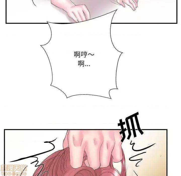 家中有个小姨子 家中有个小姨子 15 第62页