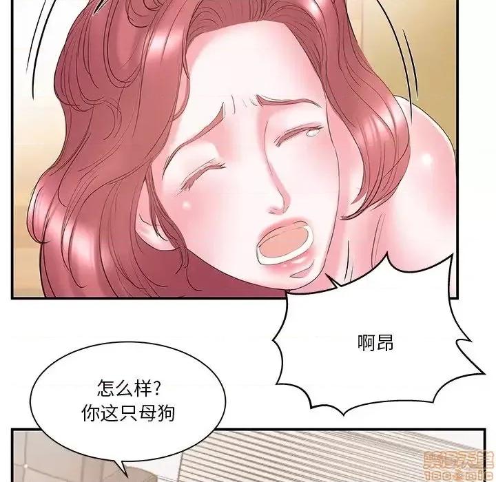 家中有个小姨子 家中有个小姨子 15 第63页