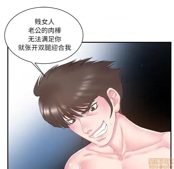 家中有个小姨子 家中有个小姨子 15 第65页