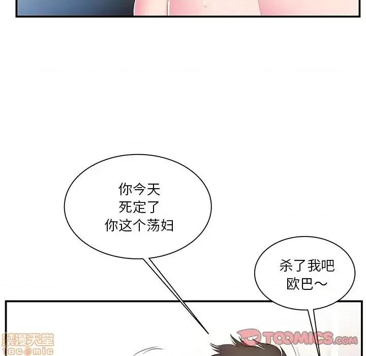 家中有个小姨子 家中有个小姨子 15 第66页