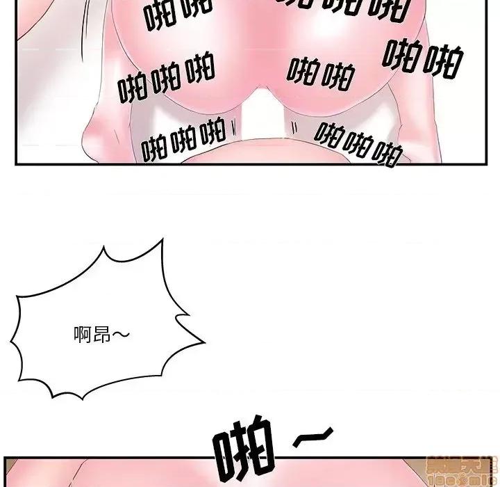 家中有个小姨子 家中有个小姨子 15 第69页